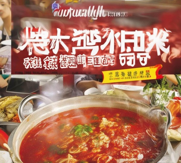 出品,麻辣烫广告语,你的必修课 出品,麻辣烫广告语,你的必修课